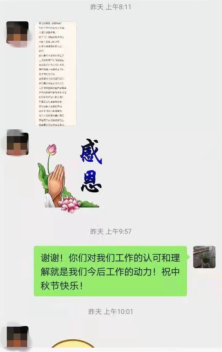 微信图片_20210923164105.jpg