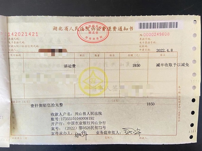 I:\4月\4.11兴山县人民法院诉讼费“闪退”\7cd36edce7d5914d15e8a614d90b8d2 - 副本.jpg