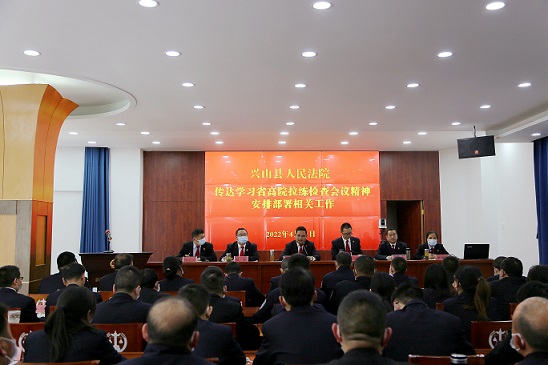 D:\办公室综合资料\2022年\新闻宣传\新闻稿件\兴山法院迅速传达学习省高院练检查会议精神（定）(1)\IMG_9265.JPG
