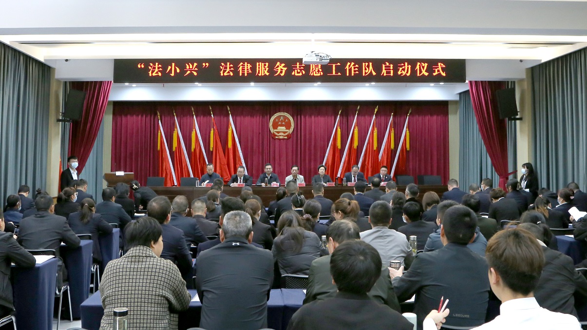 C:\Users\xsfy\Desktop\内网更新\4.7“法小兴”法律服务志愿工作队启动仪式\IMG_6921 - 副本.JPG